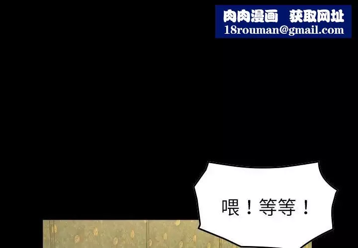 經紀人第92话