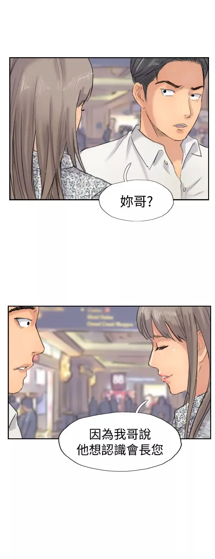 小偷-第37话 - 图片 16