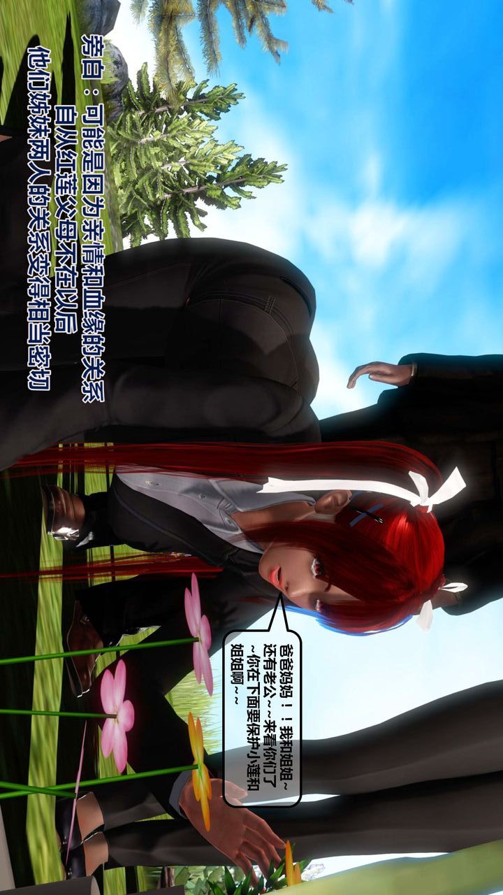 [3D]我的金城(罪恶金城)第1-2季[完整版]第一季12章【第4话】