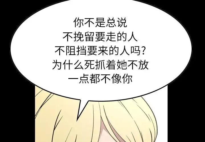 經紀人第92话