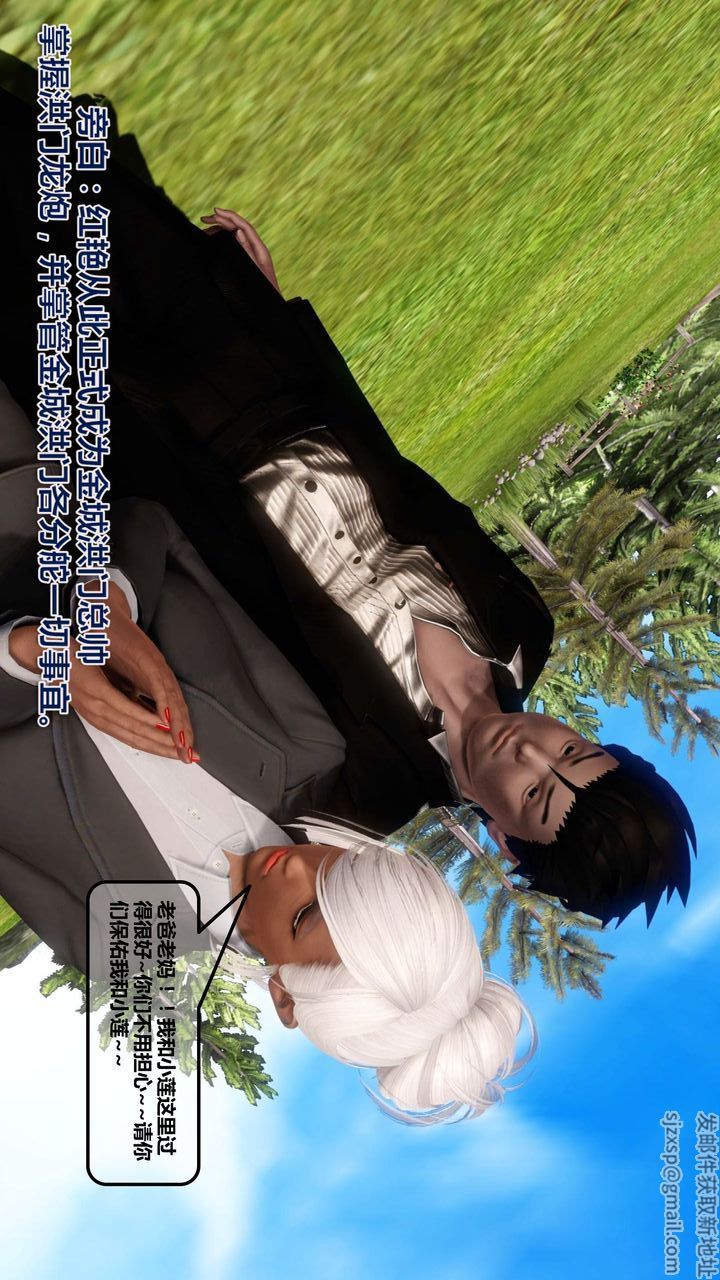 [3D]我的金城(罪恶金城)第1-2季[完整版]第一季12章【第4话】