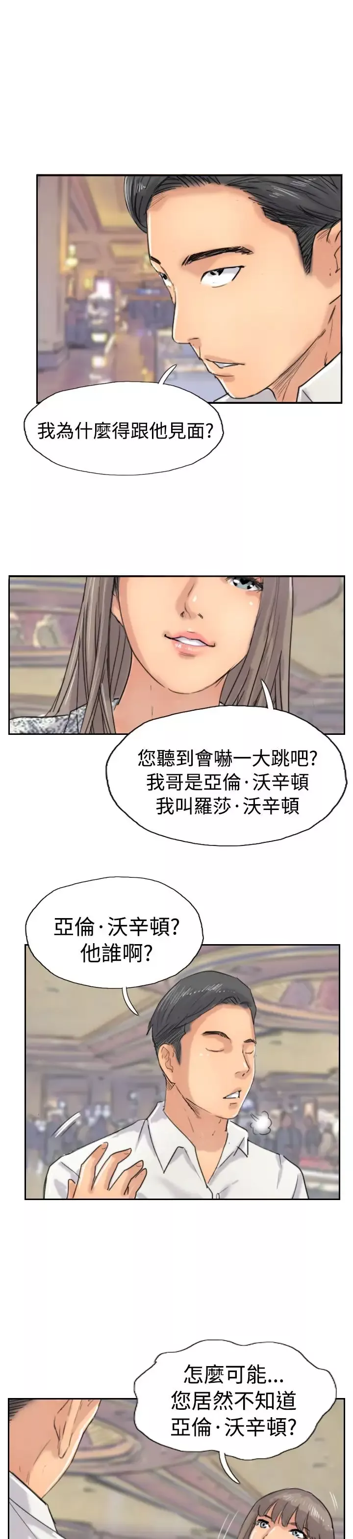 小偷-第37话 - 图片 17