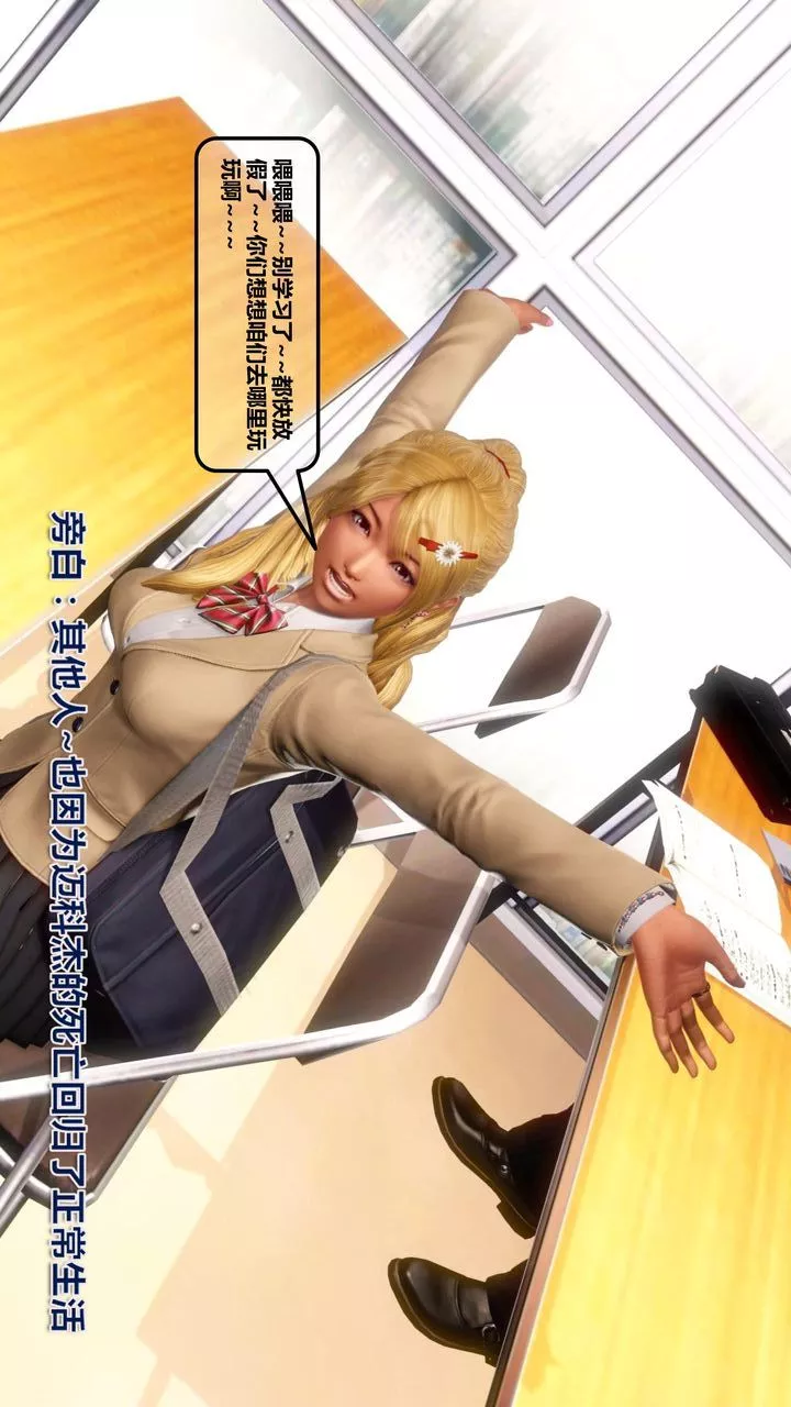 [3D]我的金城(罪恶金城)第1-2季[完整版]-第一季12章【第4话】 - 图片 14