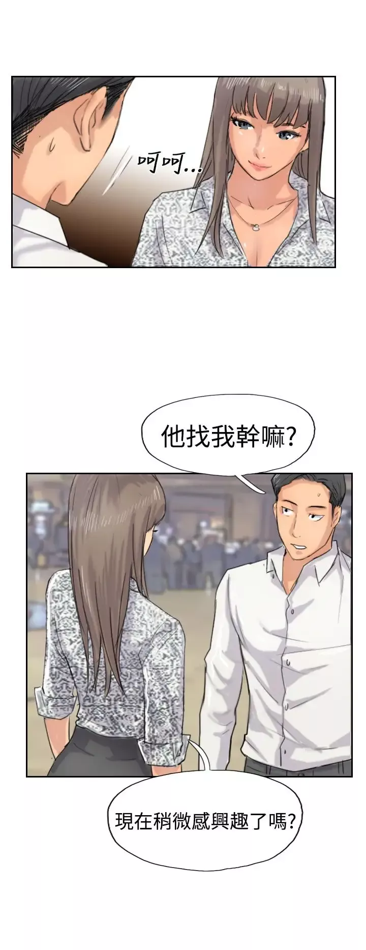 小偷-第37话 - 图片 20