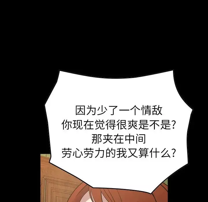 經紀人第92话
