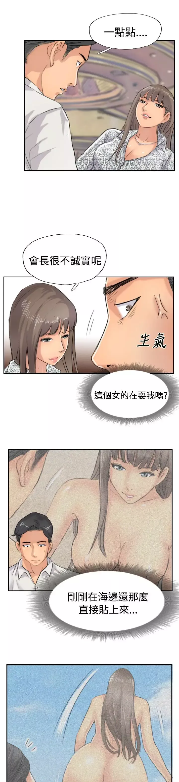 小偷第37话