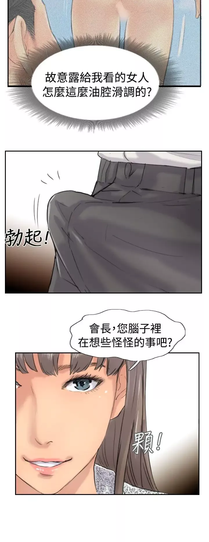 小偷-第37话 - 图片 22