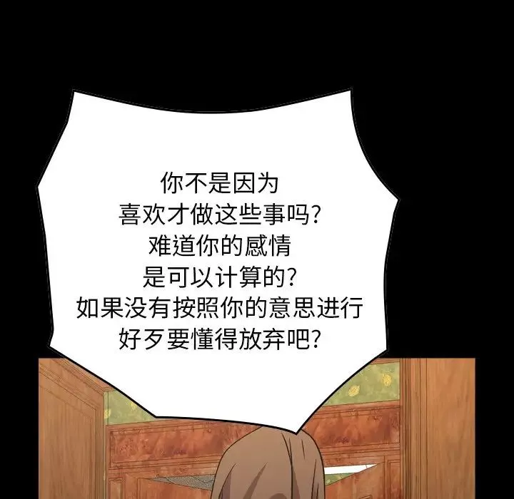 經紀人第92话