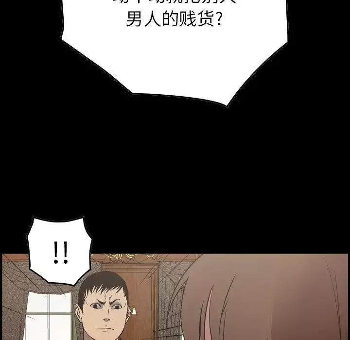 经纪人-第92话 - 图片 14