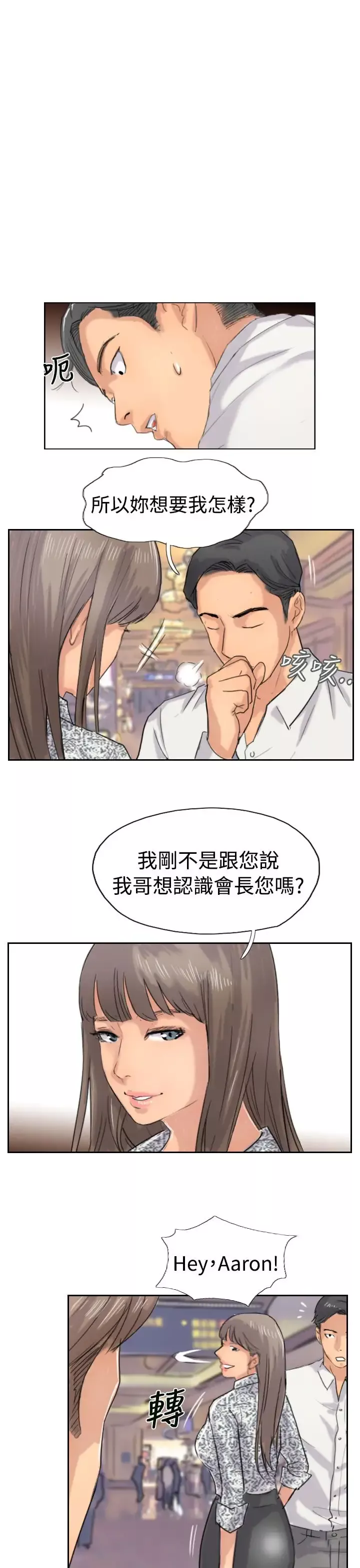 小偷第37话