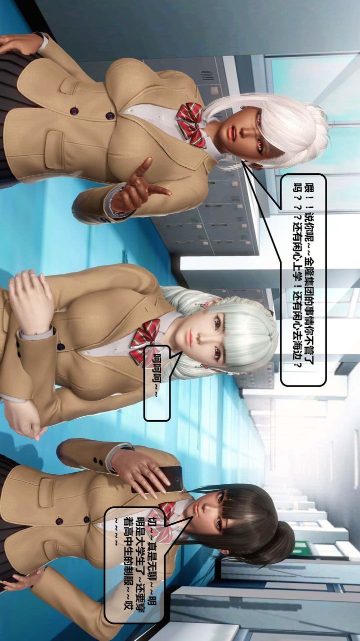 [3D]我的金城(罪惡金城)第1-2季[完整版]第一季12章【第4話】