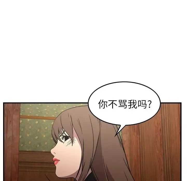 經紀人第92话