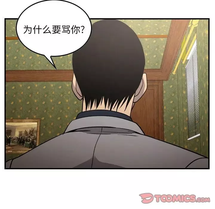 經紀人第92话
