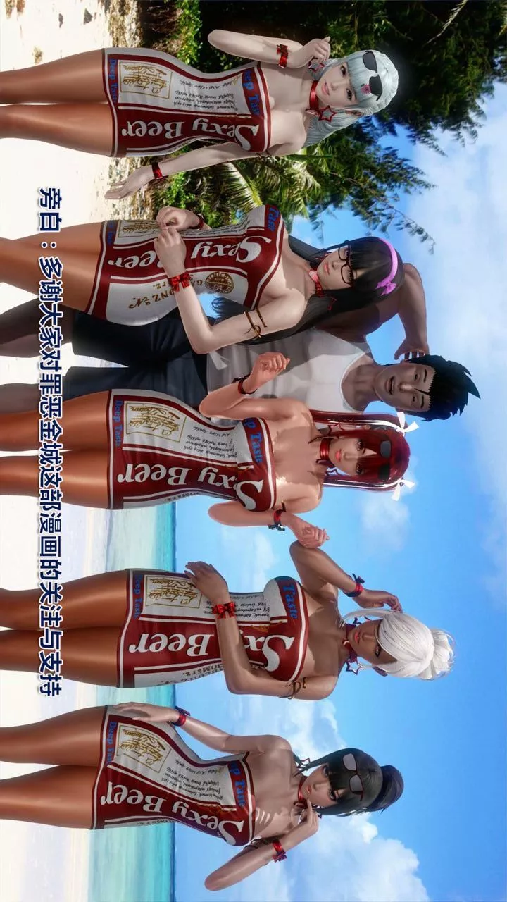 [3D]我的金城(罪惡金城)第1-2季[完整版]第一季12章【第4話】