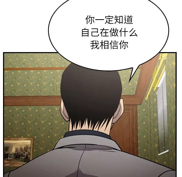 经纪人-第92话 - 图片 27