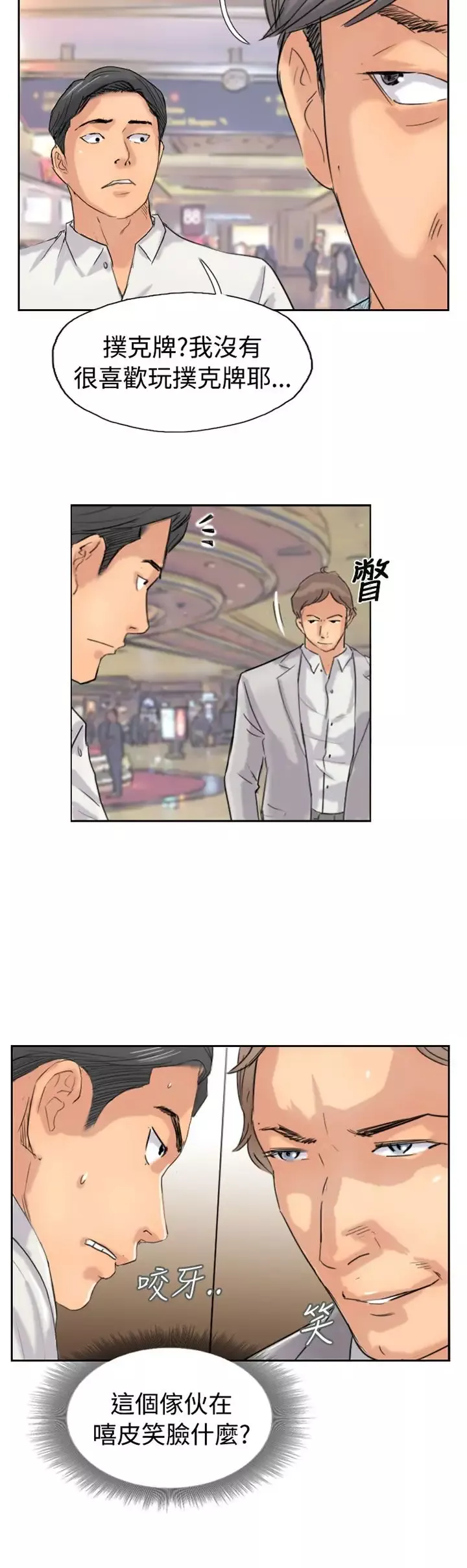 小偷第38话