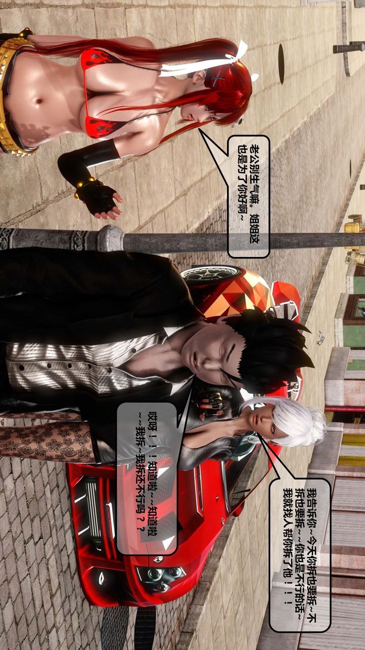 [3D]我的金城(罪恶金城)第1-2季[完整版]第一季12章【第4话】