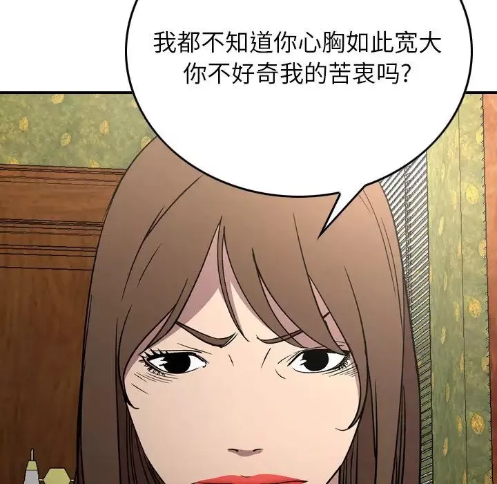 經紀人第92话