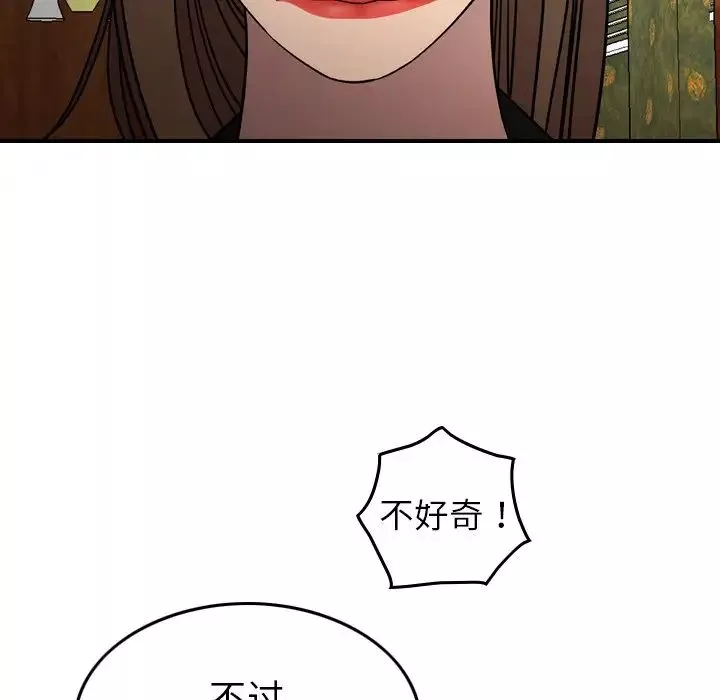 经纪人-第92话 - 图片 35