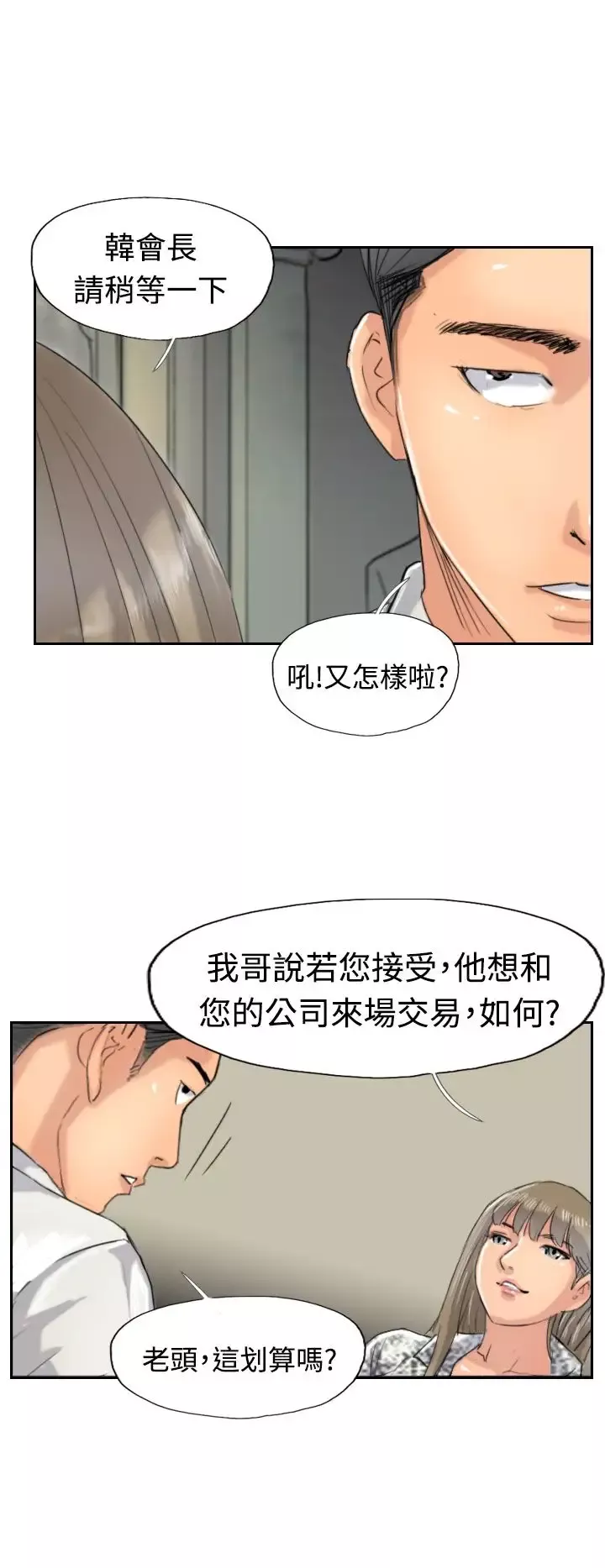 小偷第38话