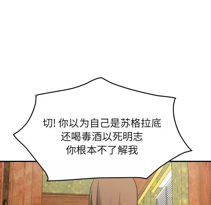 经纪人-第92话 - 图片 41