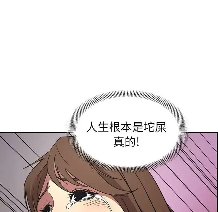 經紀人第92话