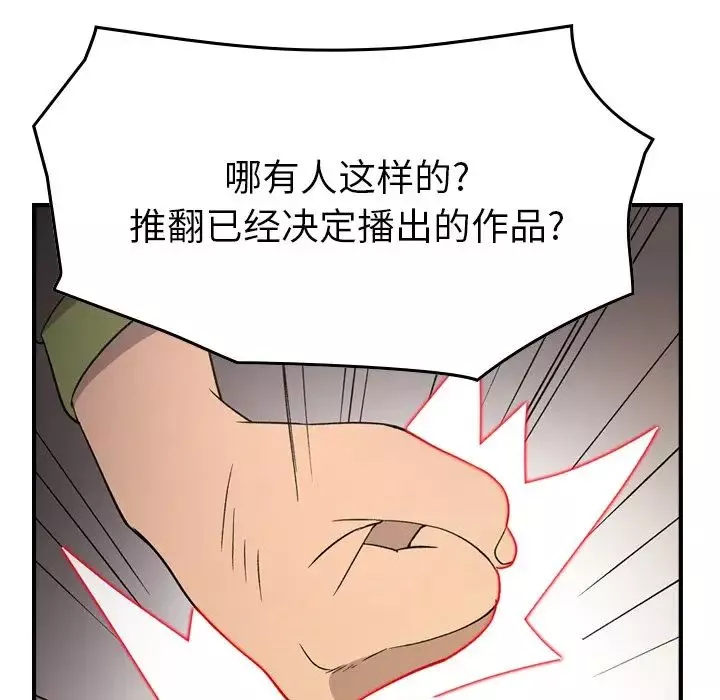 经纪人-第92话 - 图片 47