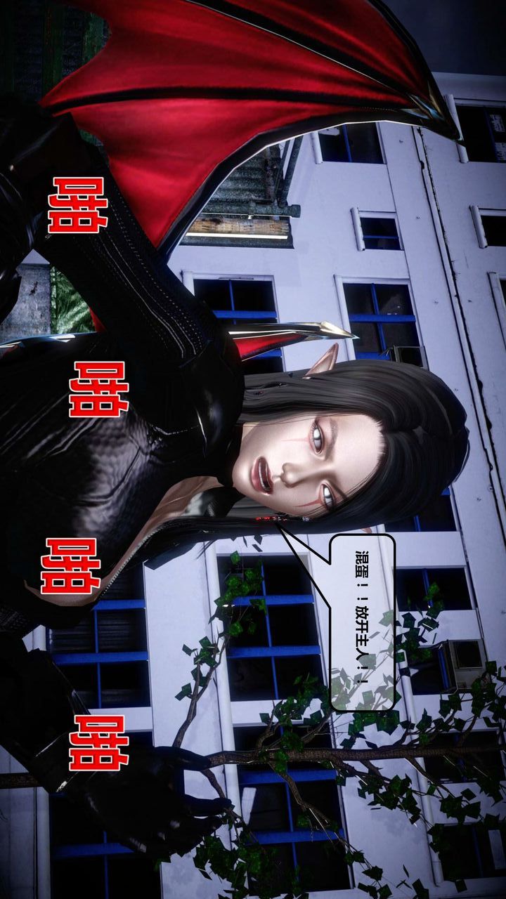 [3D]我的金城(罪恶金城)第1-2季[完整版]第一季12章【第4话】