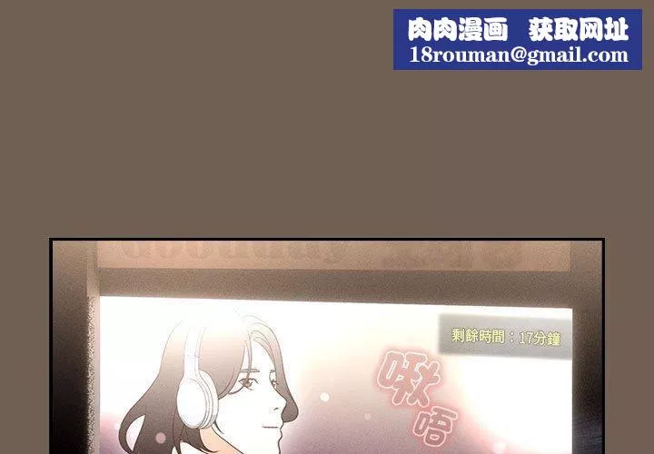 疫情期间的家教生活-第75话 - 图片 1