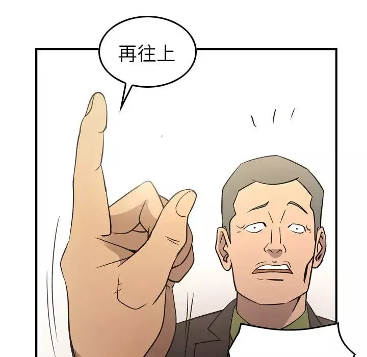经纪人-第92话 - 图片 51