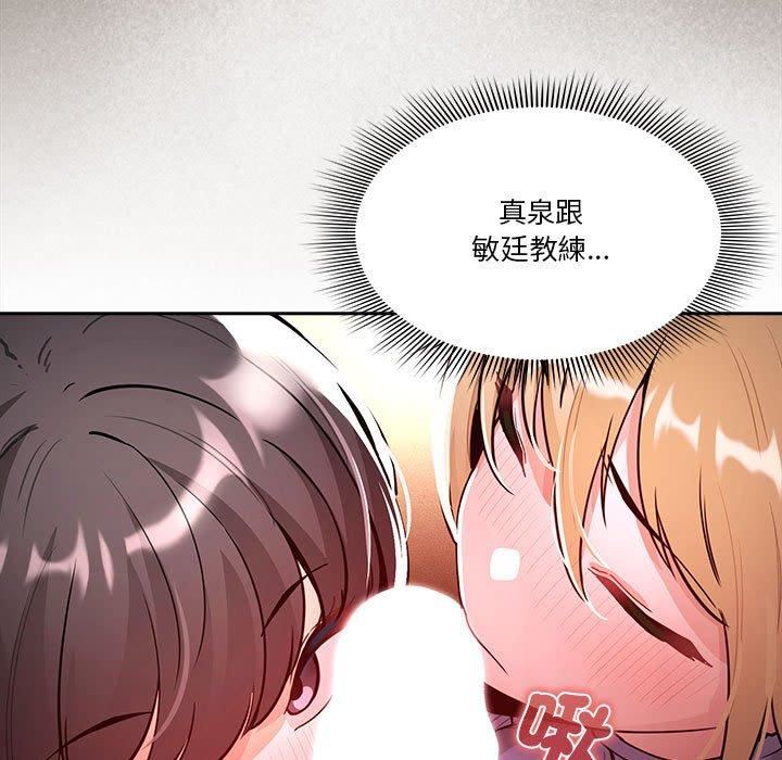 疫情期間的家教生活第75話