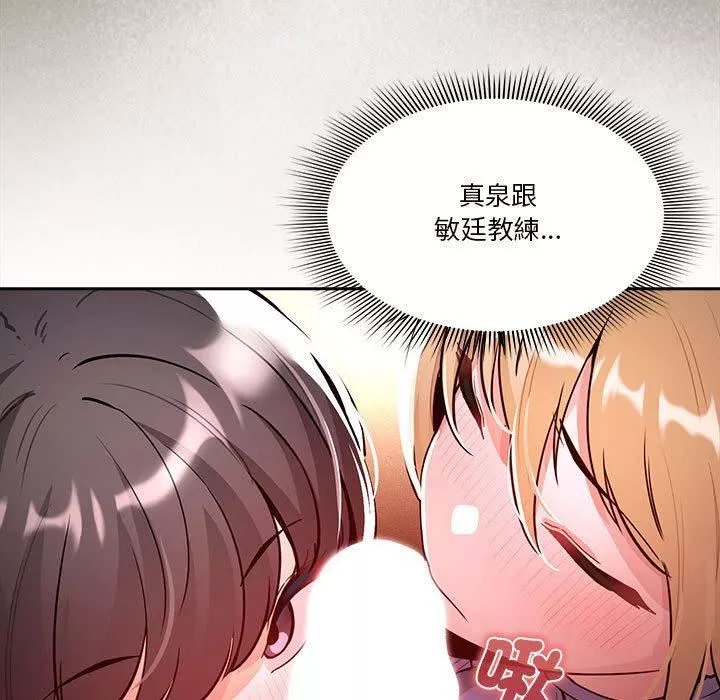 疫情期間的家教生活第75話