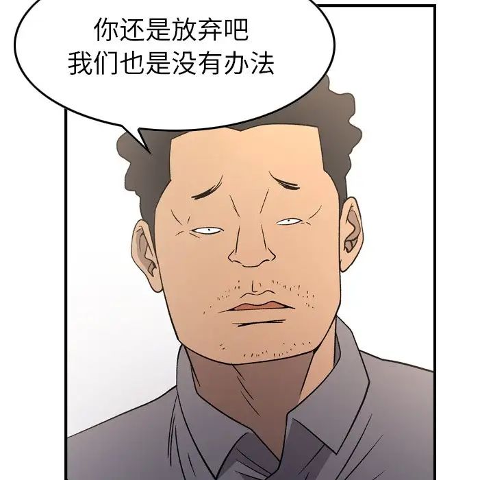 经纪人第92话