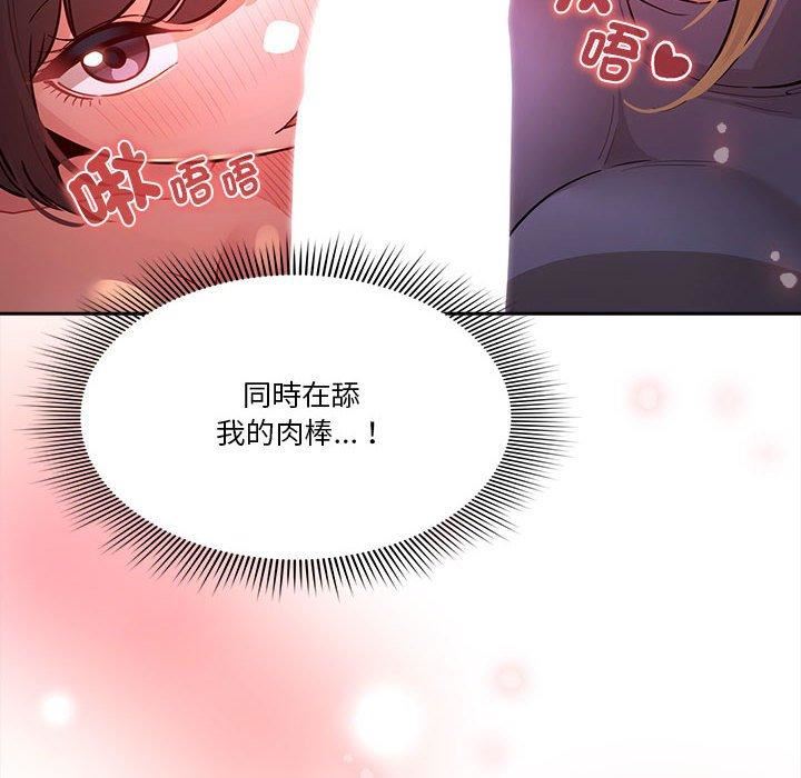 疫情期间的家教生活第75话