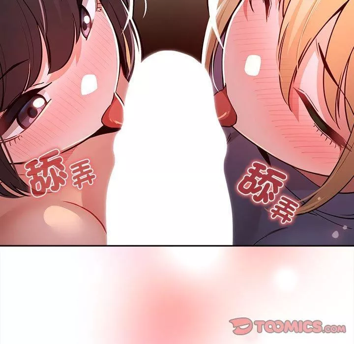 疫情期間的家教生活第75話