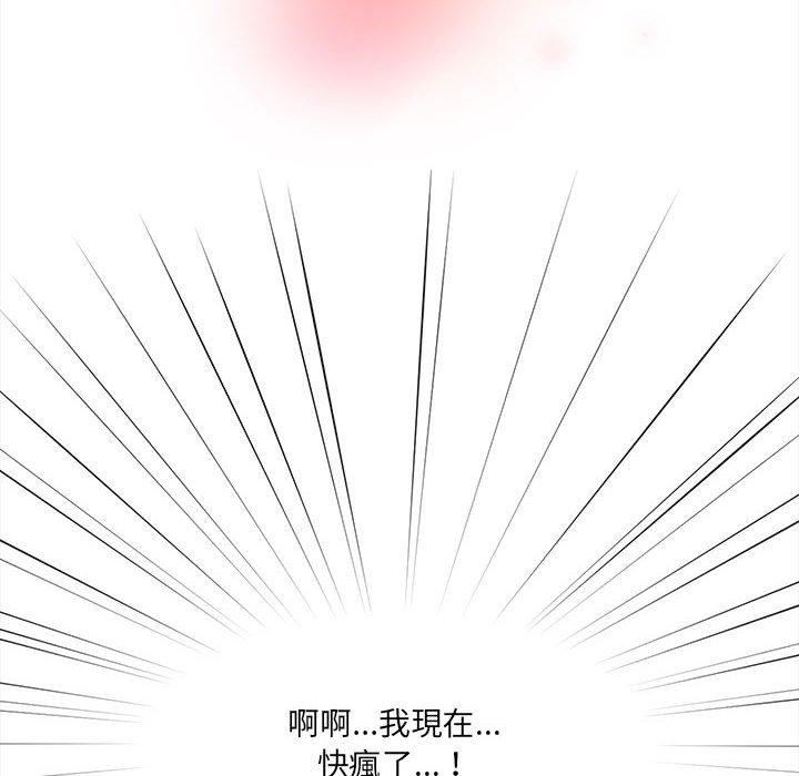 疫情期間的家教生活第75話