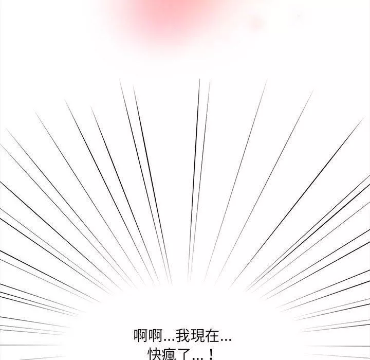 疫情期间的家教生活-第75话 - 图片 10