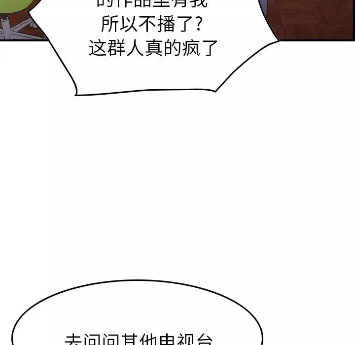 经纪人-第92话 - 图片 59