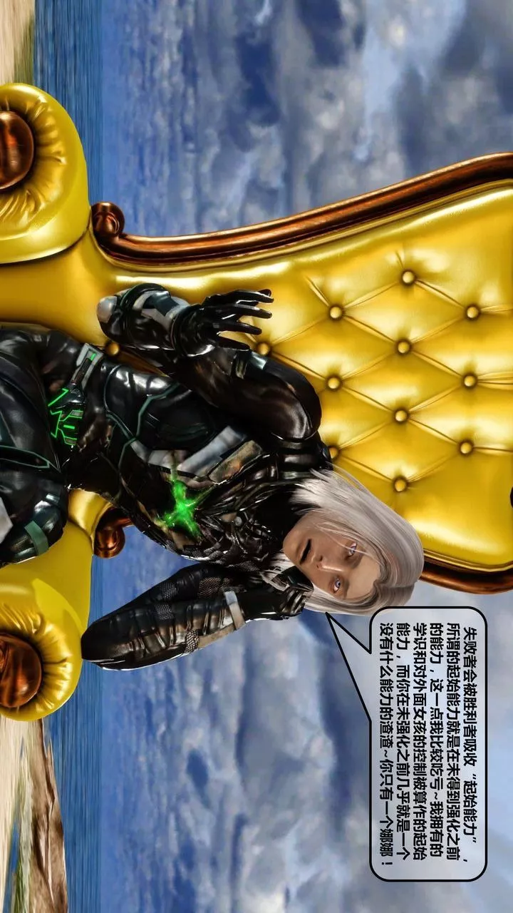 [3D]我的金城(罪惡金城)第1-2季[完整版]第一季12章【第4話】