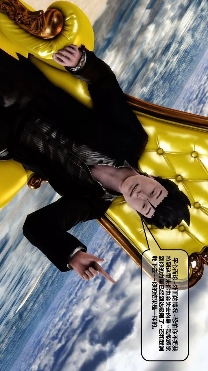[3D]我的金城(罪恶金城)第1-2季[完整版]-第一季12章【第4话】 - 图片 52