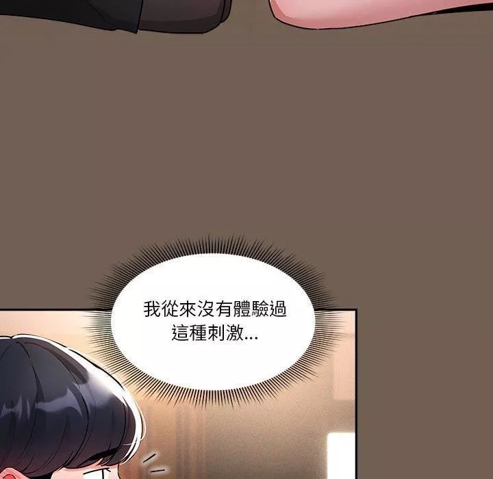 疫情期间的家教生活-第75话 - 图片 14