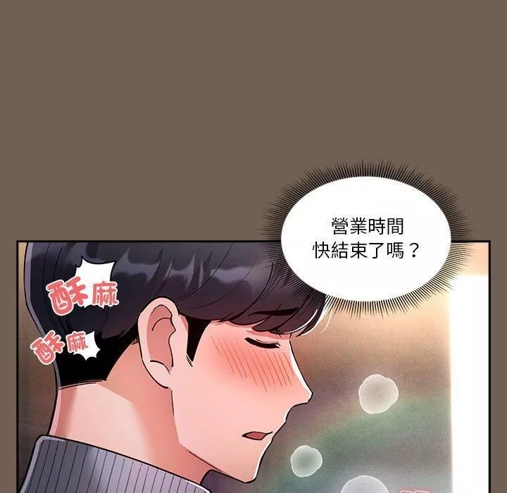 疫情期间的家教生活-第75话 - 图片 16