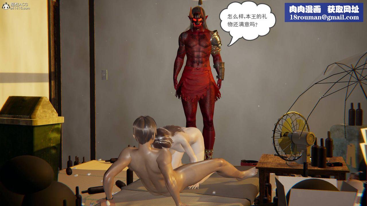 [3D]魔尊归来[龙魂第二部]第17话