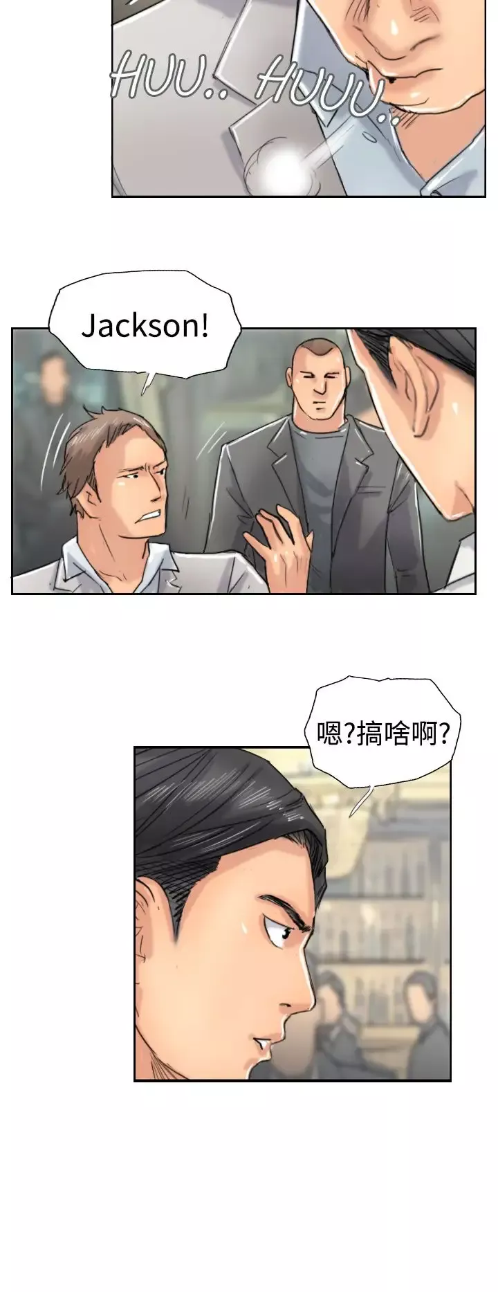 小偷-第38话 - 图片 20
