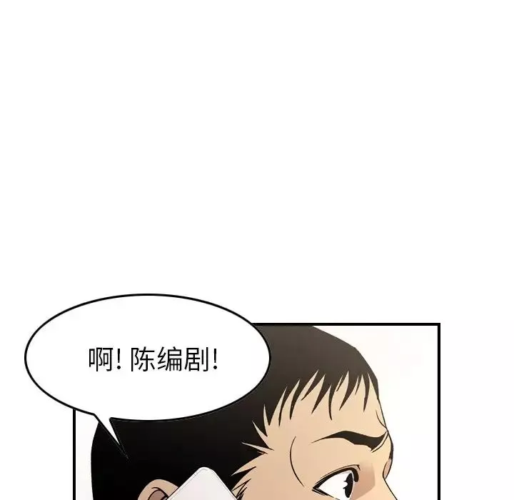 經紀人第92话