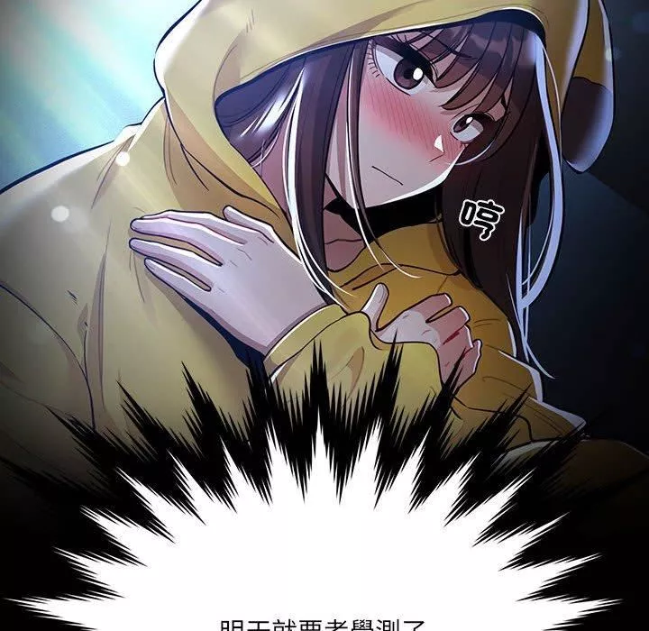 疫情期間的家教生活第75話