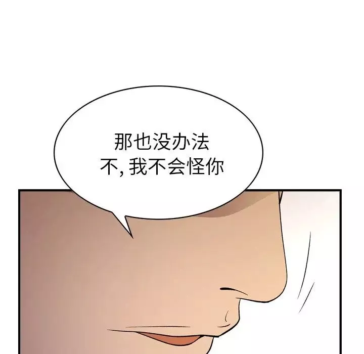 经纪人-第92话 - 图片 71