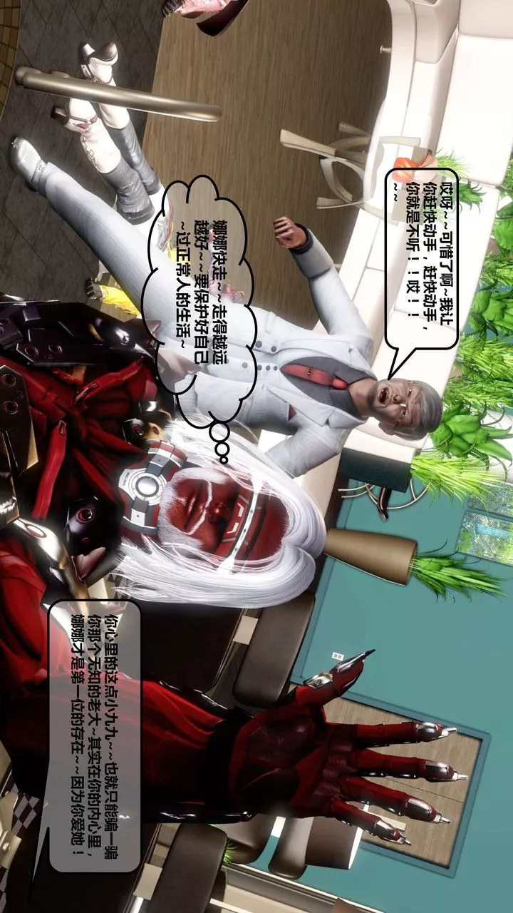 [3D]我的金城(罪恶金城)第1-2季[完整版]-第一季12章【第4话】 - 图片 59