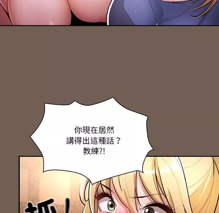 疫情期間的家教生活第75話