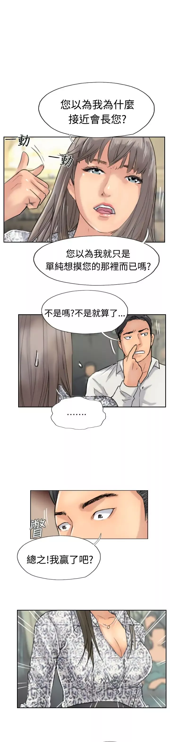 小偷第38话